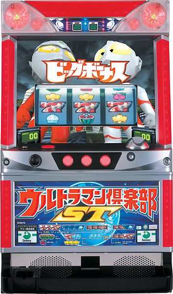 ウルトラマン倶楽部ST