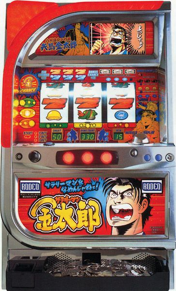 サラリーマン金太郎