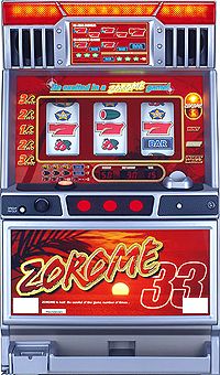 ゾロメ33