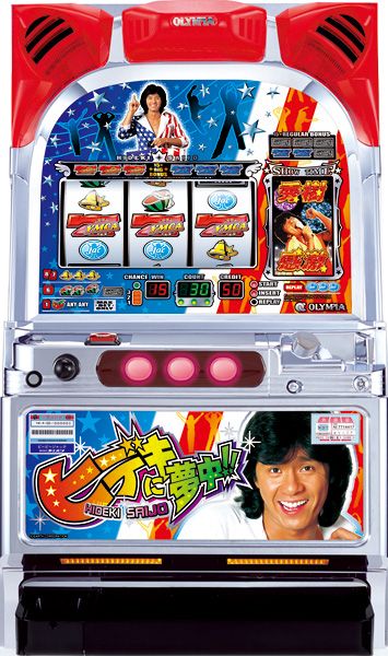 ヒデキに夢中!