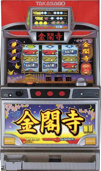 必勝金閣寺物語